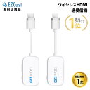 EzCast Pocket ワイヤレスプレゼンテーション HDMI to HDMI接続 1対1接続 EZCASTPOCKET-H1R1 ミラーリング ワイヤレス…
