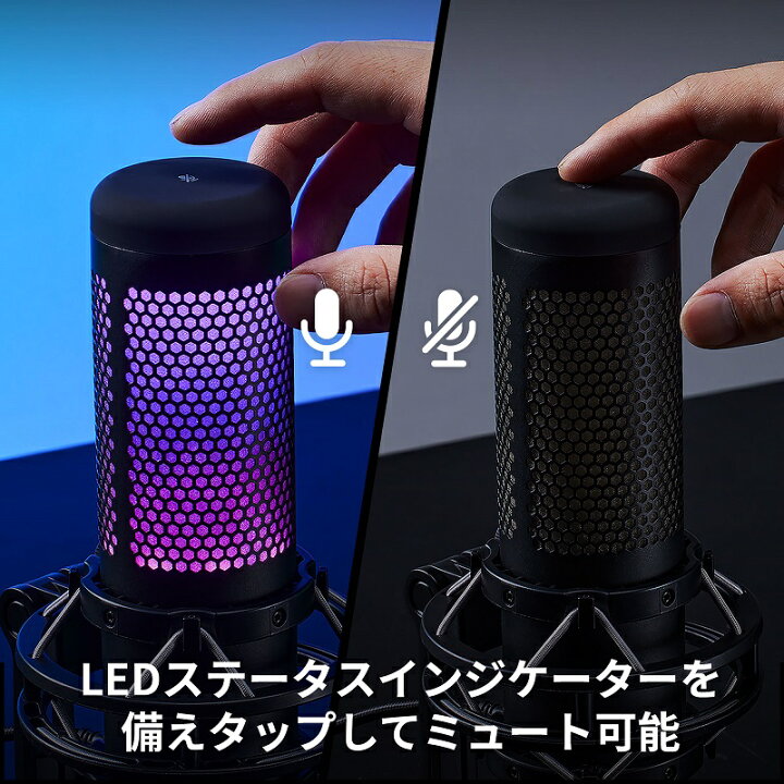 楽天市場】HyperX QuadCast S USB コンデンサーマイク 4P5P7AA 