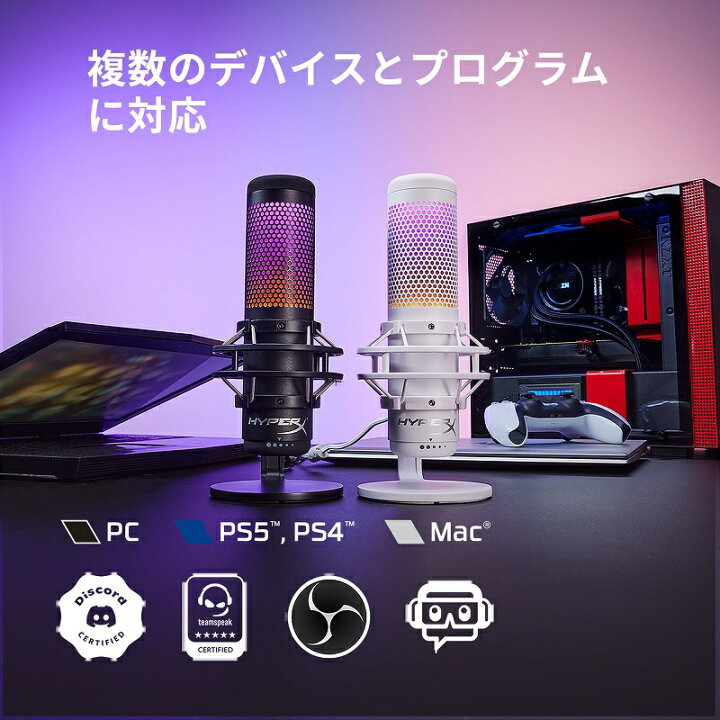 楽天市場】HyperX QuadCast S USB コンデンサーマイク 4P5P7AA 