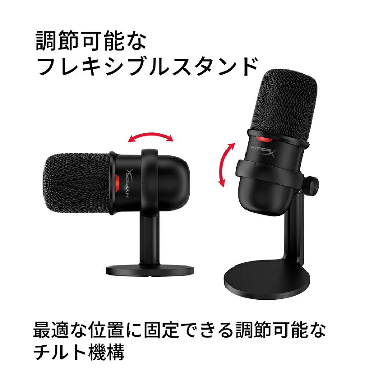 楽天市場】HyperX SoloCast USB マイク 4P5P8AA ブラック 519T2AA 