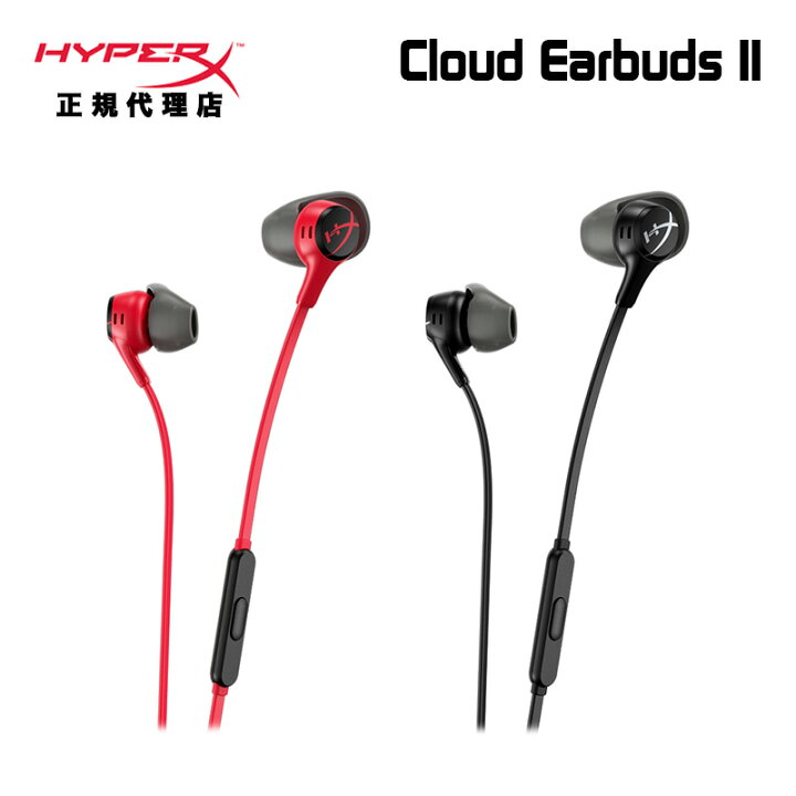 楽天市場】HyperX Cloud Earbuds II ゲーミングイヤホン 有線 全2色 