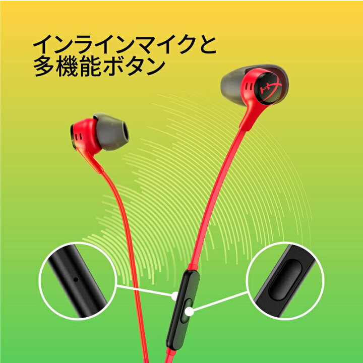 楽天市場】HyperX Cloud Earbuds II ゲーミングイヤホン 有線 全2色 
