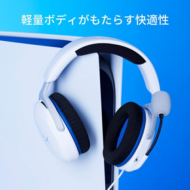 楽天市場】HyperX Cloud Stinger 2 Core ゲーミングヘッドセット for 