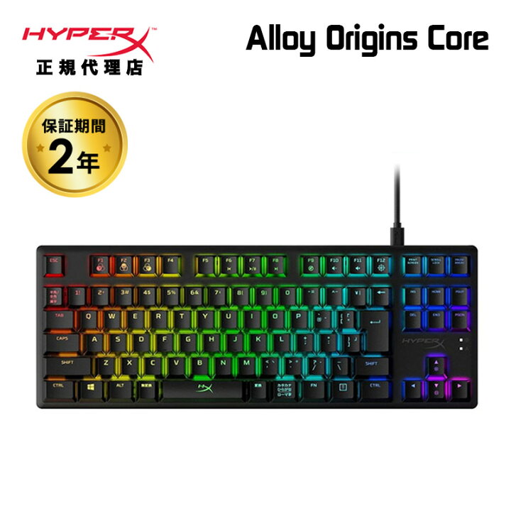 楽天市場】[FF14推奨] HyperX Alloy Origins Core RGB メカニカル 