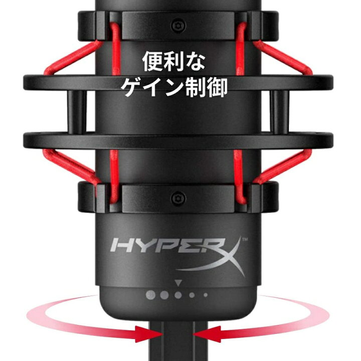 楽天市場】HyperX QuadCast USB コンデンサーマイク 4P5P6AA ハイパー 