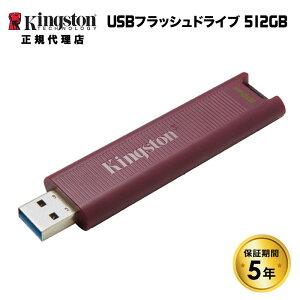 (在庫限り)キングストン DataTraveler Max フラッシュドライブ 512GB スライド式 USB3.2 Gen2 USB-A接続 DTMAXA/512GB Kingston USBメモリ データトラベラー マックス 国内正規品 キャンセル不可