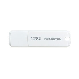 プリンストン USBフラッシュメモリー 128GB 全2色 USB3.0 キャップ付き PFU-XJF/128Gシリーズ キャップ式 ストラップ付 新生活