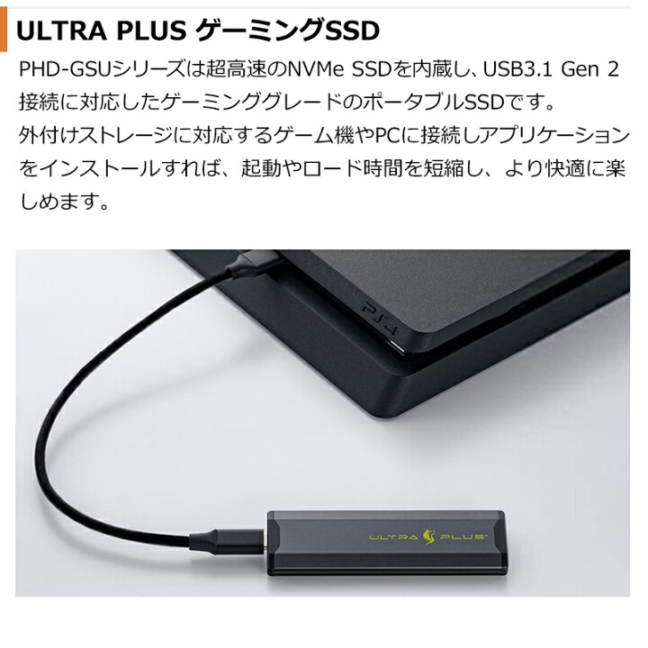 楽天市場】（在庫限り）プリンストン SSD ULTRA PLUS ゲーミングSSD  
