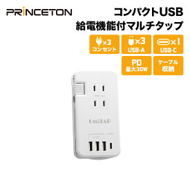 プリンストン Unitap PD30W対応 USB給電機能付きマルチタップ ホワイトAC 3口/Type－A 3ポート/Type-C 1ポート PPS-PD30A3C 電源タップ 延長コード コンセント USB コンパクト 新生活