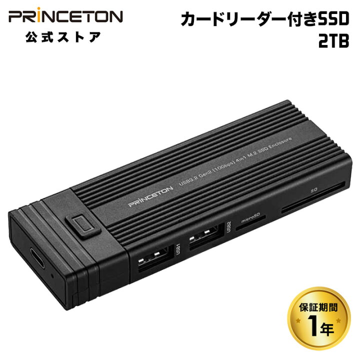 楽天市場】[5%OFFクーポン 27日朝まで]プリンストン ポータブルSSD 2TB  