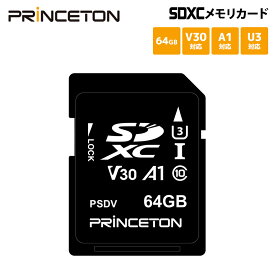 プリンストン SDXCカード UHS-I U3 V30対応 64GB PSDV-64G ビデオ録画用 princeton SDカード SD ビデオカメラ 4K対応 高画質 A1 クラス10 新生活