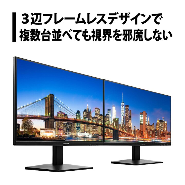 楽天市場】[5%OFFクーポン 27日朝まで]プリンストン 27インチ ワイド 