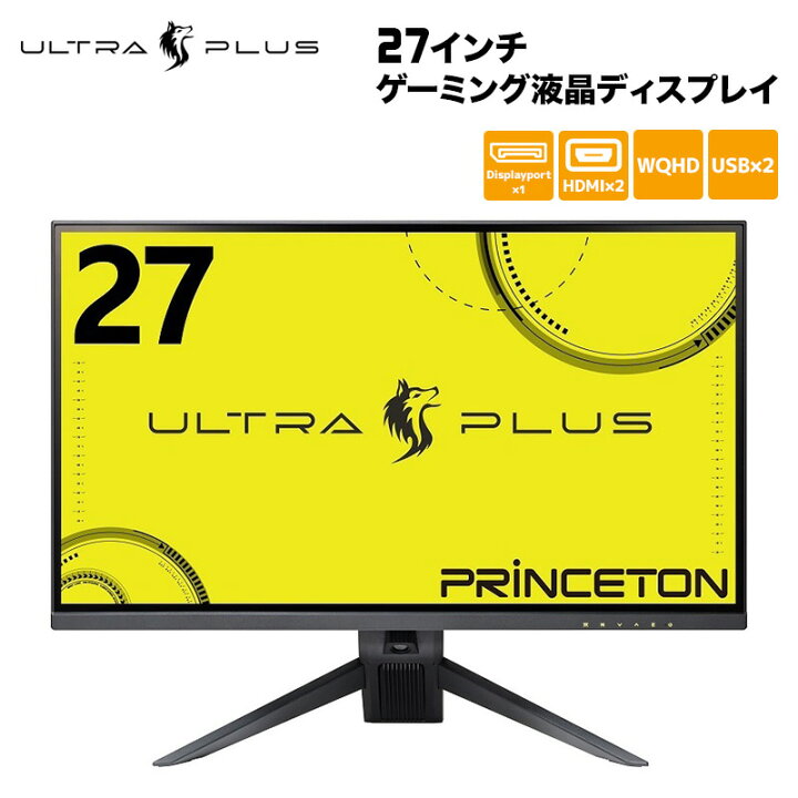 楽天市場】（在庫限り）プリンストン ULTRA PLUS 27型 144Hz VAパネル 