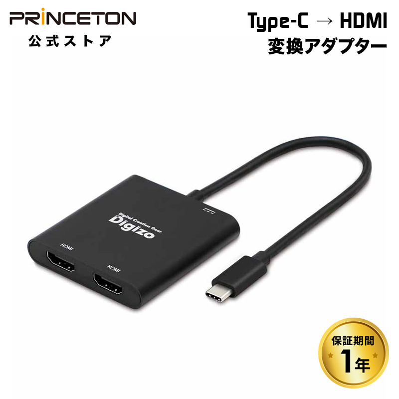 楽天市場】プリンストン Digizo HDMI 4K×2ポート出力可能 Type-C変換