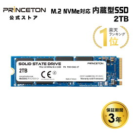 プリンストン 内蔵SSD 2TB PCIe 3.0 x4 NVMe M.2 2tb 2280 読み込み最大2350MB 3年保証 TBW:480TB EPHD-ISM2-2T princeton 内蔵 SSD Gen3x4 耐衝撃 耐振動 NVMe2TB