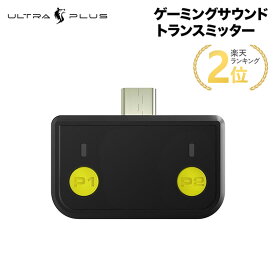 プリンストン ULTRA PLUS Type-C対応ゲーミングサウンドトランスミッター UP-ATC ウルトラプラス ゲーム機用Bluetoothトランスミッター オーディオトランスミッター aptX LL Nintendo Switch対応 PS4対応 PC対応 PS5動作確認済 プレステ5 新生活