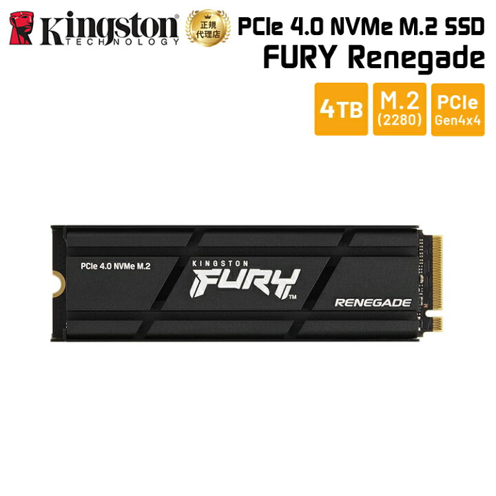 楽天市場】【メーカー取り寄せ】キングストン FURY Renegade PCIe 4.0 