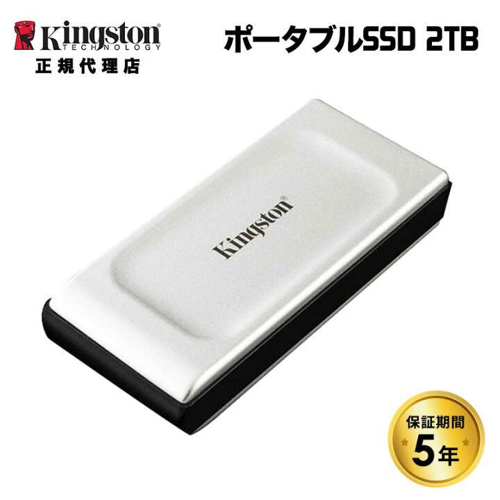 楽天市場】キングストン ポータブルSSD 2TB XS2000シリーズ USB 3.2  