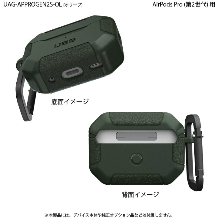 楽天市場】UAG Apple AirPods Pro (第2世代)用ケース SCOUT 全3色 UAG  