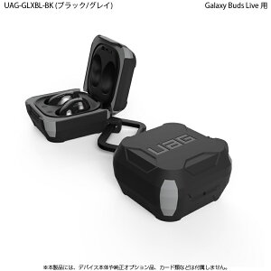 [7%OFF�N�[�|�� 11�����܂�]�i�݌Ɍ���jUAG Galaxy Buds Live�p �n�[�h�P�[�X �S3�F �ϏՌ� UAG-GLXBL�V���[�Y ���[�G�[�W�[ �ی� �J���r�i ���C�����X�[�d �M�����N�V�[ �o�Y �o�b�Y �o�b�c �o�Y���C