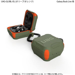 �i�݌Ɍ���jUAG Galaxy Buds Live�p �n�[�h�P�[�X �S3�F �ϏՌ� UAG-GLXBL�V���[�Y ���[�G�[�W�[ �ی� �J���r�i ���C�����X�[�d �M�����N�V�[ �o�Y �o�b�Y �o�b�c �o�Y���C�u �o�b�Y���C�u �o�b�c��