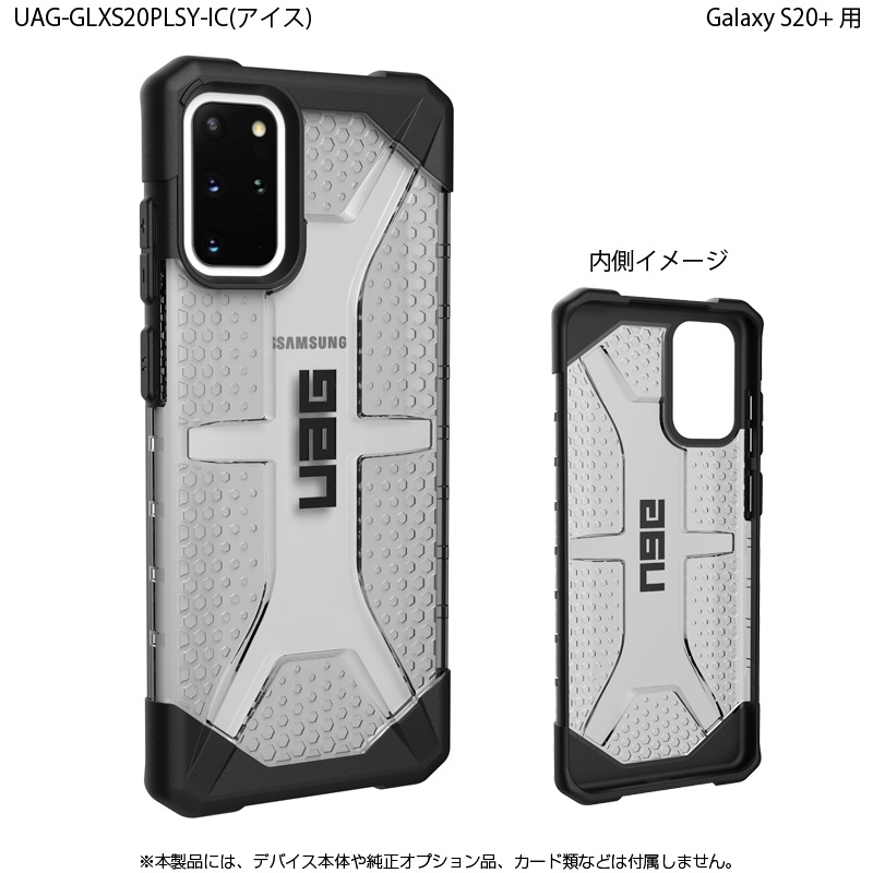 URBAN ARMOR GEAR Galaxy S20 対応耐衝撃ケース PLASMA アッシュ 日本正規代理店 UAG-GLXS20PLS