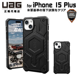 UAG iPhone 15 Plus 用 MagSafe対応ケース MONARCH PRO プレミアム 全2色 耐衝撃 UAG-IPH23LB-PMS 6.7インチ ユーエージー ストラップホール搭載 アイフォン15plus カバー マグセーフ