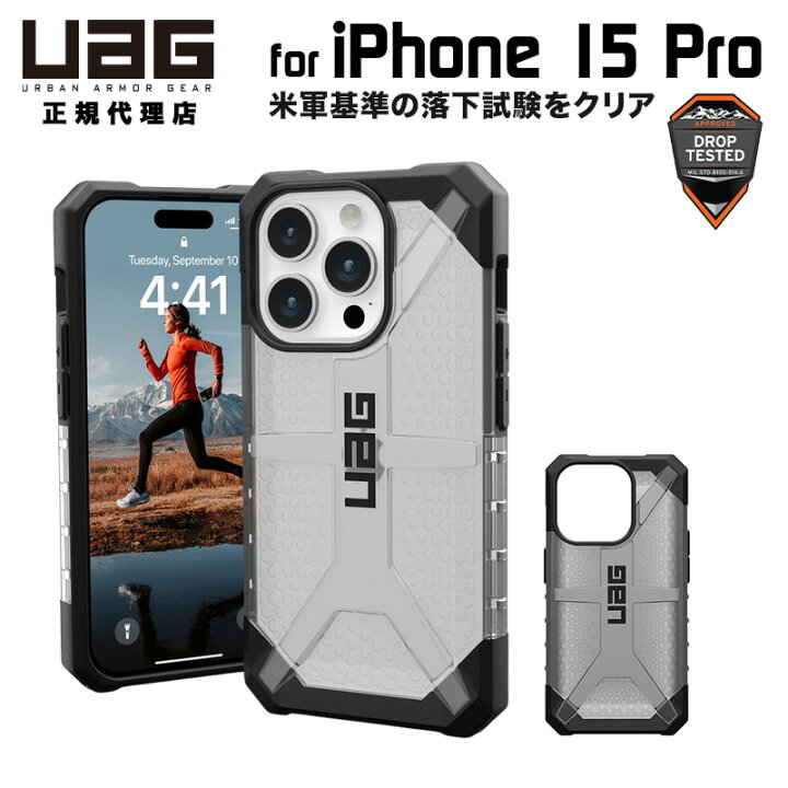 楽天市場】UAG iPhone 15 Pro用 ケース PLASMA クリアカラー 全2色 耐 