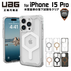 （在庫限り）UAG iPhone 15 Pro用 MagSafe対応ケース PLYO シンプル 全7色 耐衝撃 UAG-IPH23MA-YMSシリーズ 6.1インチ ユーエージー ストラップホール搭載 アイフォン15pro カバー マグセーフ