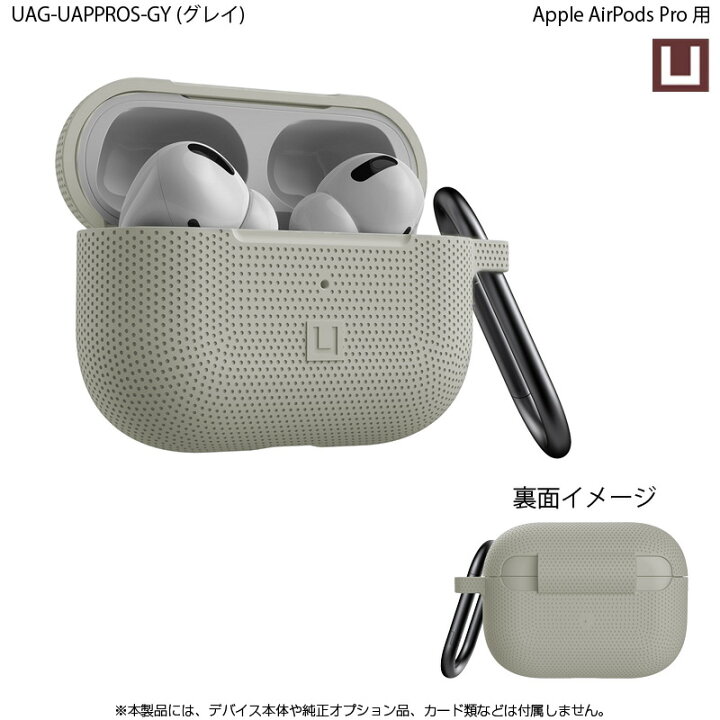 楽天市場】（在庫限り）U by UAG Apple AirPods Pro(第1世代)用 [U  
