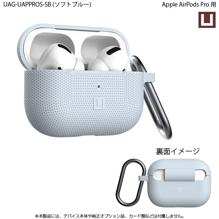 楽天市場】（在庫限り）U by UAG Apple AirPods Pro(第1世代)用 [U 