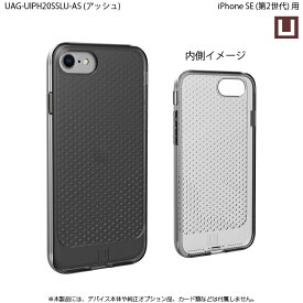 （在庫限り）U by UAG iPhone SE (第3/2世代)用 LUCENTケース 全4色 耐衝撃 UAG-UIPH20SSLUシリーズ アイフォンカバー ユーエージー SE3 SE2 軽量 ルーセント 新生活