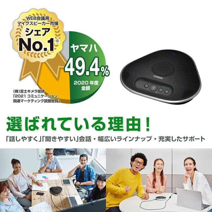 楽天市場】[7%OFFクーポン 11日朝まで]ヤマハ ユニファイド  