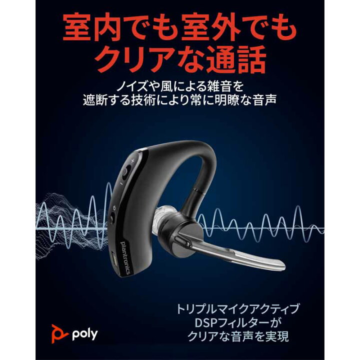 楽天市場】Poly VOYAGER LEGEND Bluetooth ワイヤレス ヘッドセット  