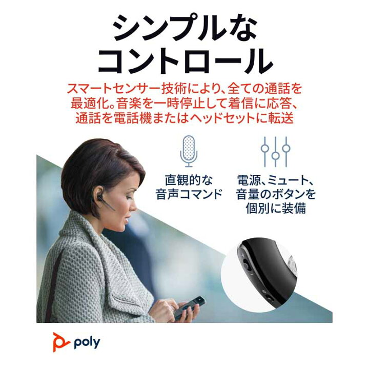 楽天市場】Poly VOYAGER LEGEND Bluetooth ワイヤレス ヘッドセット  
