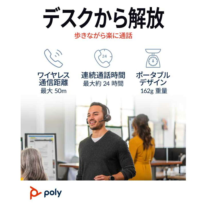 楽天市場】Poly VOYAGER 4320 UC ワイヤレスヘッドセット Bluetooth 両 