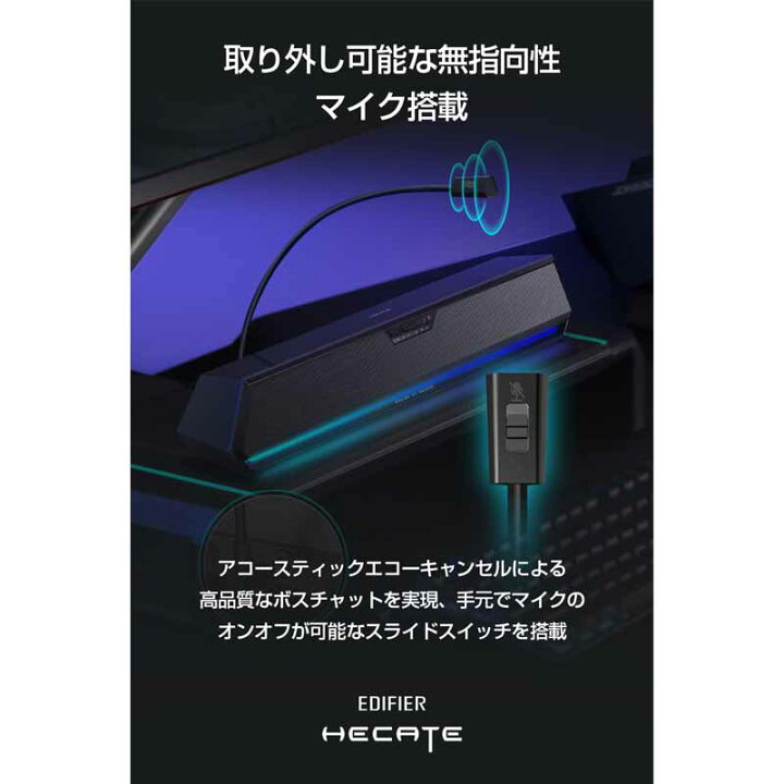 楽天市場】（在庫限り）Edifier ゲーミングスピーカー Hecate G1500BAR 