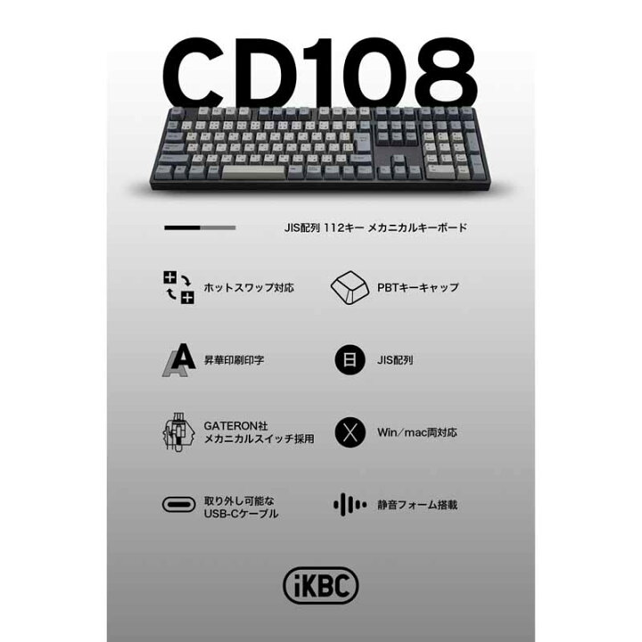 楽天市場】[5%OFFクーポン 24日朝まで]iKBC CD108シリーズ JIS配列 112 