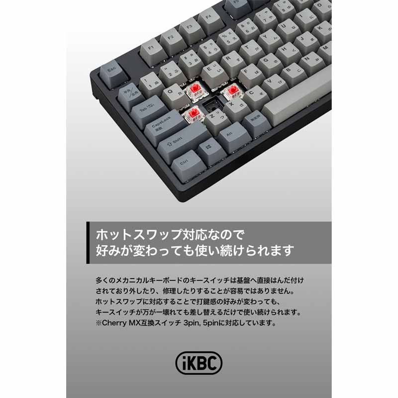 楽天市場】iKBC CD87シリーズ JIS配列 91キー テンキーレス メカニカル