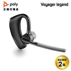 Poly VOYAGER LEGEND Bluetooth ワイヤレス ヘッドセット 片耳用 マイク 7W6B8AA#ABJ ポリー ボイジャー レジェンド 片耳 ブルートゥース コールセンター テレワーク 業務用 ワイヤレスヘッドセット 片耳 プラントロニクス Plantronics 国内正規品 キャンセル不可