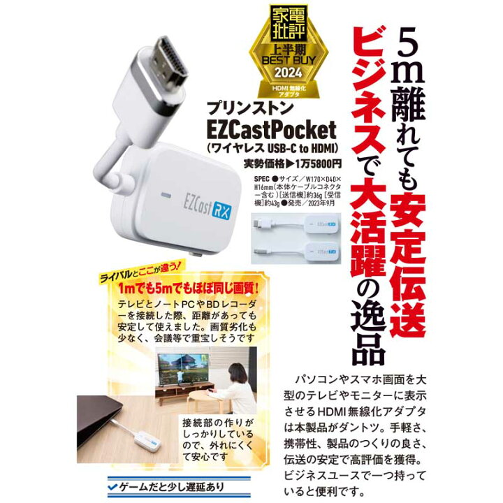 楽天市場】【展示品・保証なし・箱無し】【訳あり】EzCast Pocket 