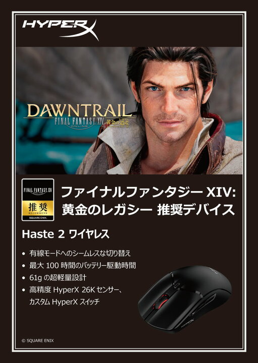 楽天市場】HyperX Pulsefire Haste 2 ワイヤレス ゲーミングマウス RGB 