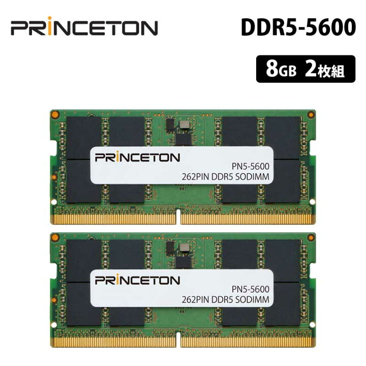 楽天市場】プリンストン 増設メモリ 16GB (8GB 2枚組) DDR5 5600MHz 