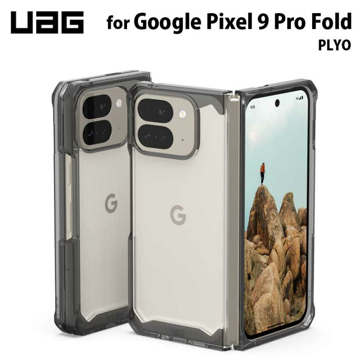 楽天市場】UAG Google Pixel 9 Pro Fold 用ケース PLYO アッシュ 耐 