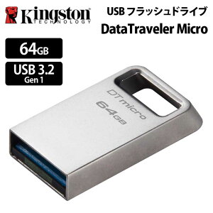 �y���[�J�[���񂹁z�L���O�X�g�� USB������ 64GB DataTraveler Micro USB �t���b�V���h���C�u USB3.2 Gen1 DTMC3G2/64GB Kingston USB�t���b�V�� �t���b�V���������[ USB-A �L���b�v���X ���^�� ���^���{�f�B ��