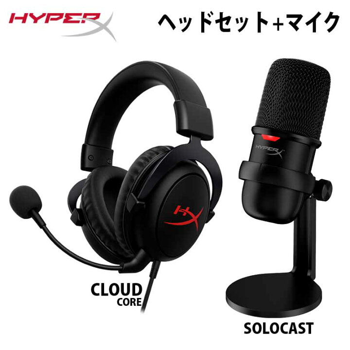 楽天市場】HyperX Streamer Starter Pack ゲーミングヘッドセット 
