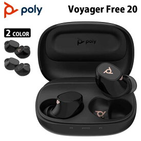 （在庫限り）Poly Voyager Free 20 ワイヤレス ヘッドセット 左右各3つの ノイズキャンセリングマイク A28PXAA#UUF(Black) A28PYAA#UUF(Gray) ポリー ボイジャー 両耳 ブルートゥース プラントロニクス フルワイヤレス イヤホン ANC Bluetooth 国内正規品 キャンセル不可