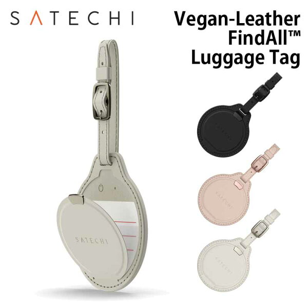Satechi Vegan-Leather FindAll(TM) Luggage Tag Find My 対応 ラゲージタグ 全3色 PST-LFALTシリーズ サテチ 迷子札 探す 忘れ物防止 紛失防止 2年保証