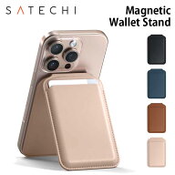Satechi Magnetic Wallet Stand マグネットウォレットスタンド 全3色 PST-VLWシリーズ サテチ スタンド …