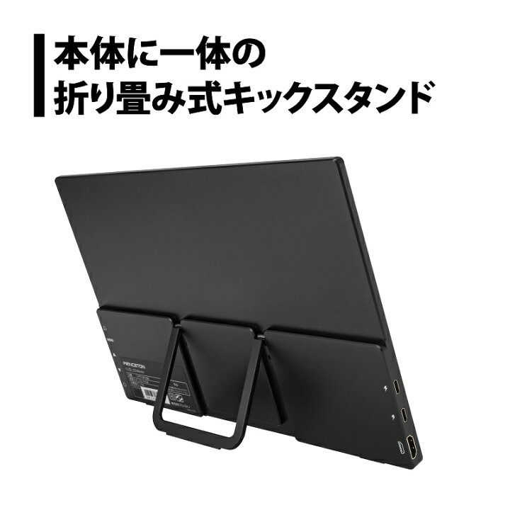 楽天市場】プリンストン 13.3インチ フルHD モバイルディスプレイ 